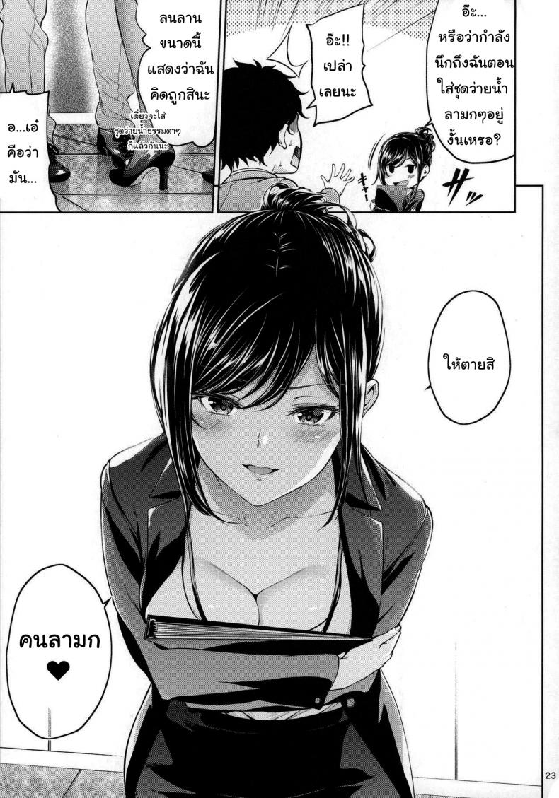 รุ่นพี่สาวสุดเซ็กส์-ของผม-IV-VA-SHIN-Mikuni-Mizuki-Shokuba-no-Senpai-20