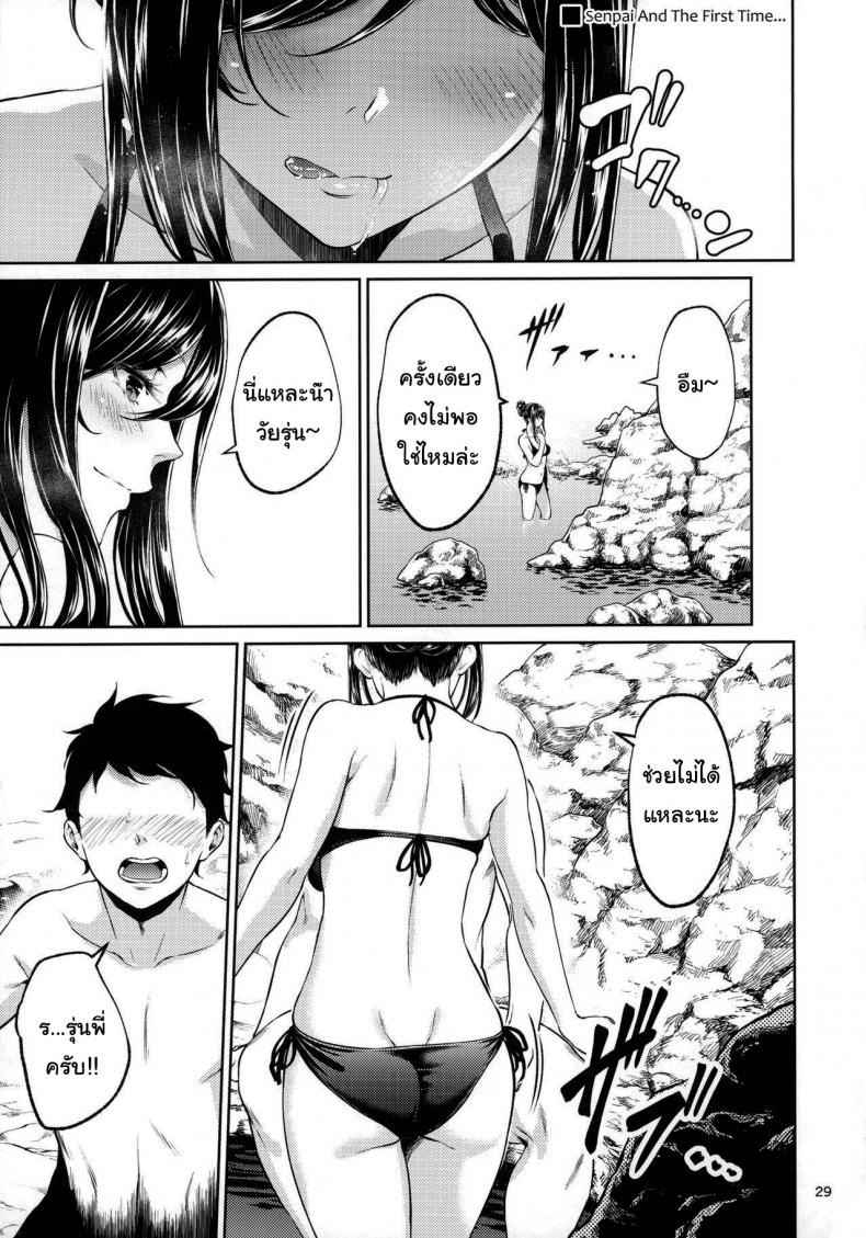 รุ่นพี่สาวสุดเซ็กส์-ของผม-IV-VA-SHIN-Mikuni-Mizuki-Shokuba-no-Senpai-26