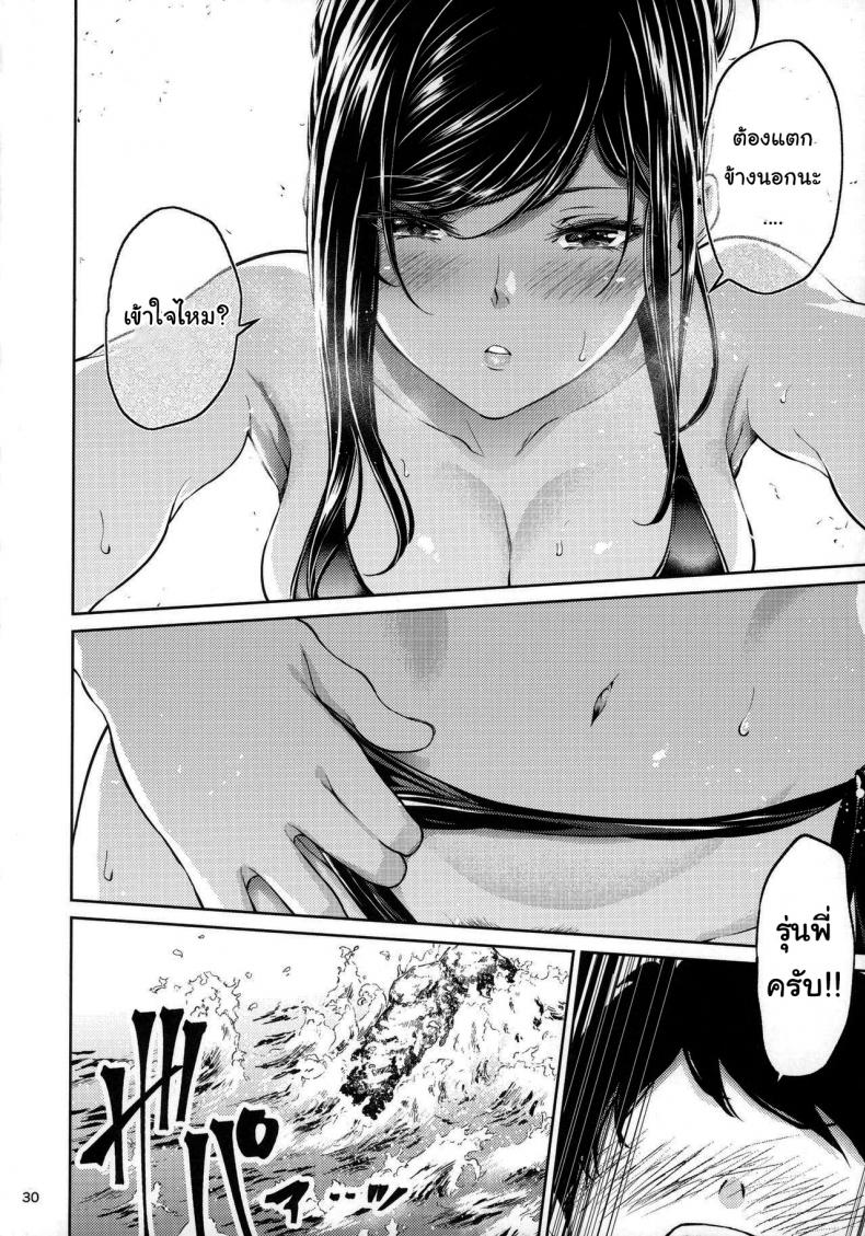 รุ่นพี่สาวสุดเซ็กส์-ของผม-IV-VA-SHIN-Mikuni-Mizuki-Shokuba-no-Senpai-27