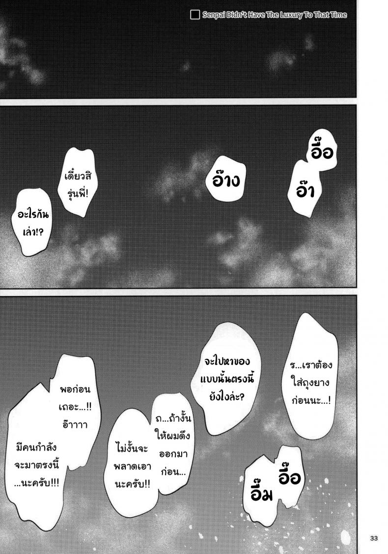 รุ่นพี่สาวสุดเซ็กส์-ของผม-IV-VA-SHIN-Mikuni-Mizuki-Shokuba-no-Senpai-30