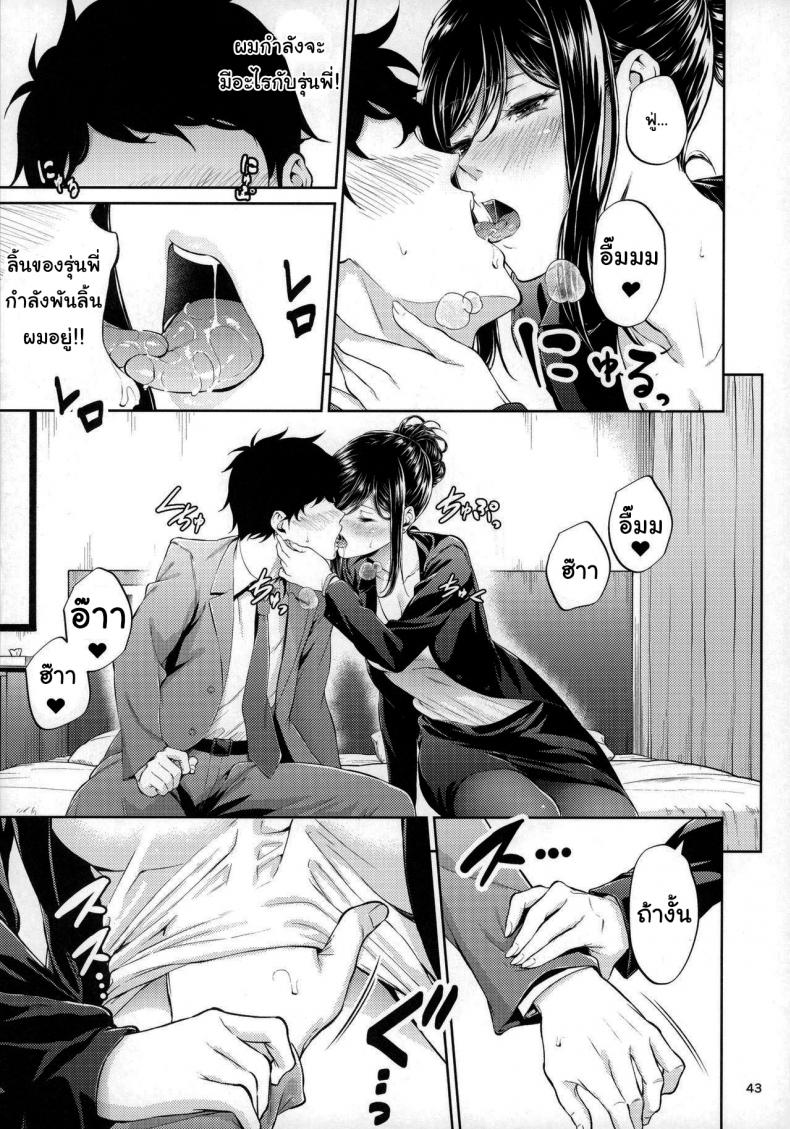 รุ่นพี่สาวสุดเซ็กส์-ของผม-IV-VA-SHIN-Mikuni-Mizuki-Shokuba-no-Senpai-40