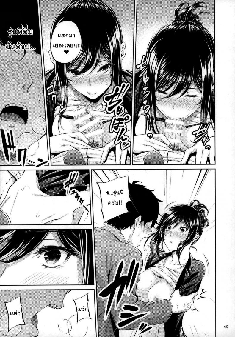 รุ่นพี่สาวสุดเซ็กส์-ของผม-IV-VA-SHIN-Mikuni-Mizuki-Shokuba-no-Senpai-46