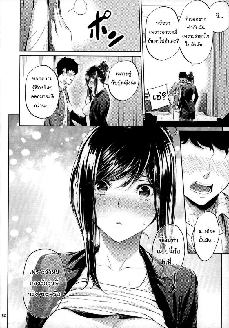 รุ่นพี่สาวสุดเซ็กส์-ของผม-IV-VA-SHIN-Mikuni-Mizuki-Shokuba-no-Senpai-47