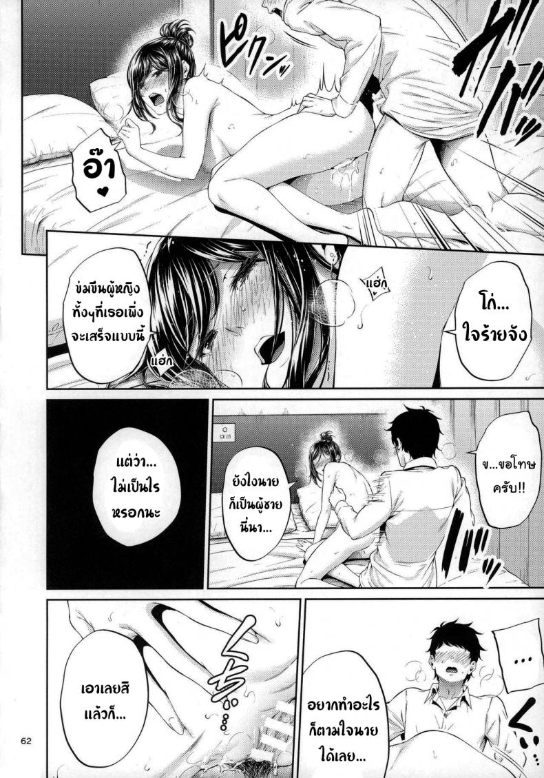 รุ่นพี่สาวสุดเซ็กส์-ของผม-IV-VA-SHIN-Mikuni-Mizuki-Shokuba-no-Senpai-59