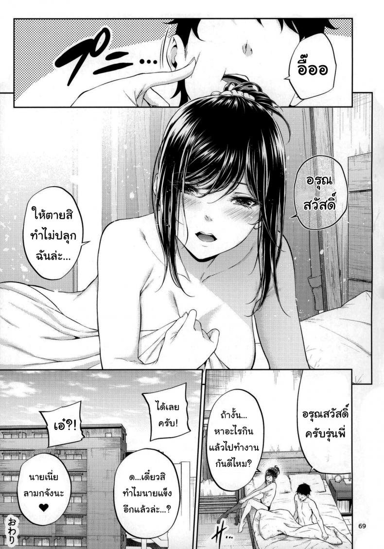 รุ่นพี่สาวสุดเซ็กส์-ของผม-IV-VA-SHIN-Mikuni-Mizuki-Shokuba-no-Senpai-66