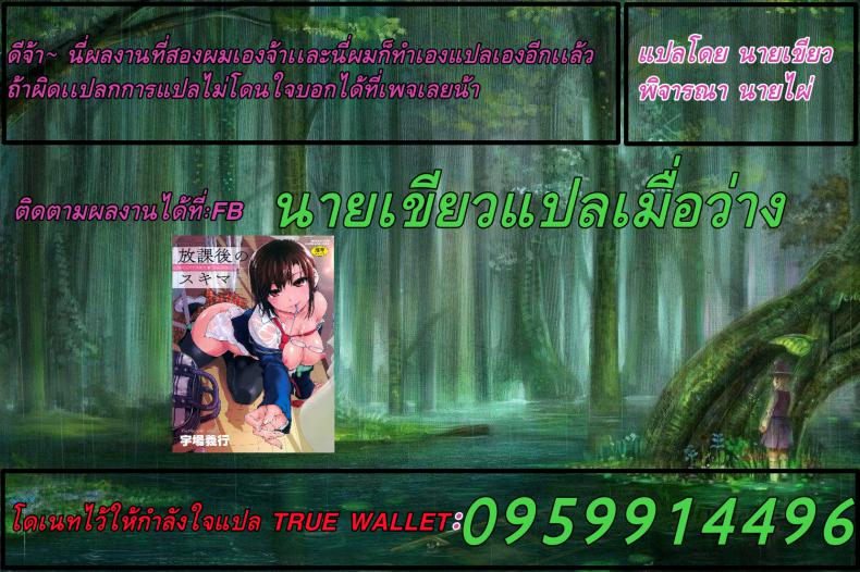 วอมก่อนเล่นน้ำ-กับรุ่นพี่สักหน่อย-Uba-Yoshiyuki-Houkago-no-Sukima-宇場義行-放課後のスキマ-英訳-6