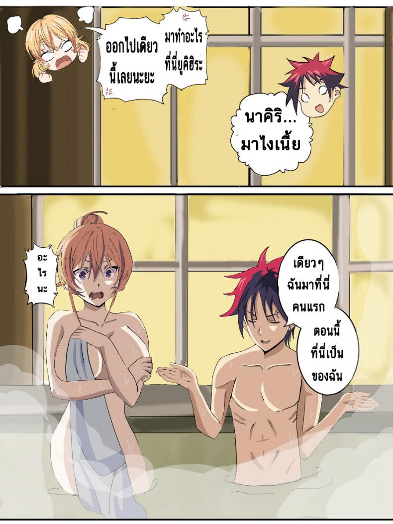 วันดีๆของสองเรา-Hiyori-chan-Somaxerina-hot-spring-Shokugeki-no-Soma-4