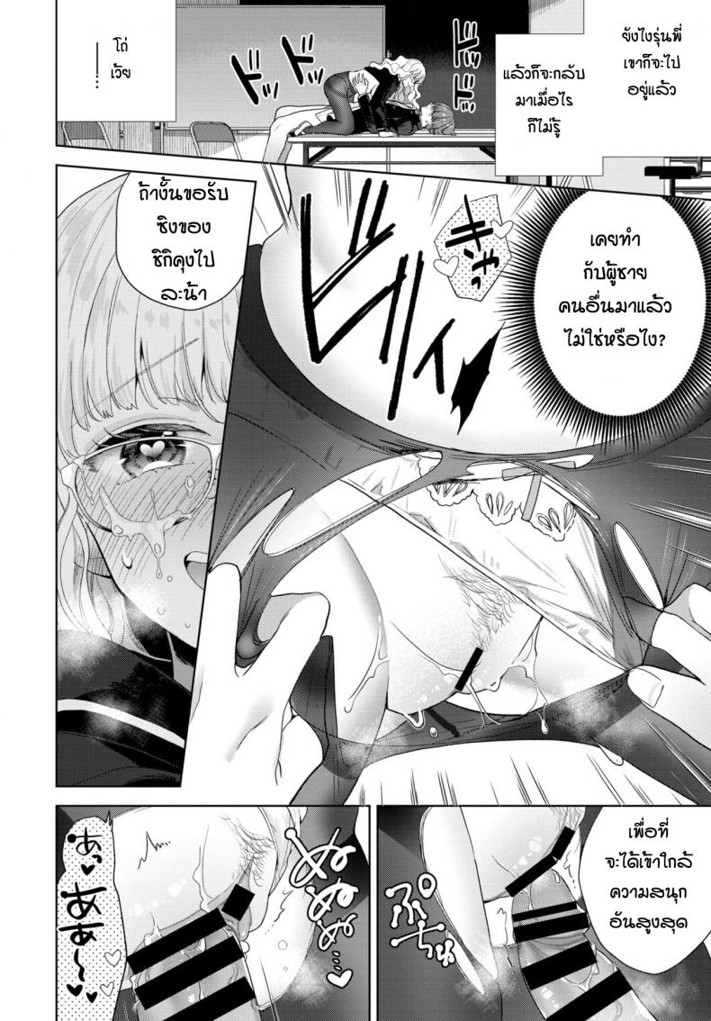 วิจัยรัก-ของรุ่นพี่สาวแว่น-Ibarame-Hisa-cyeriー-to-misuteriー-10