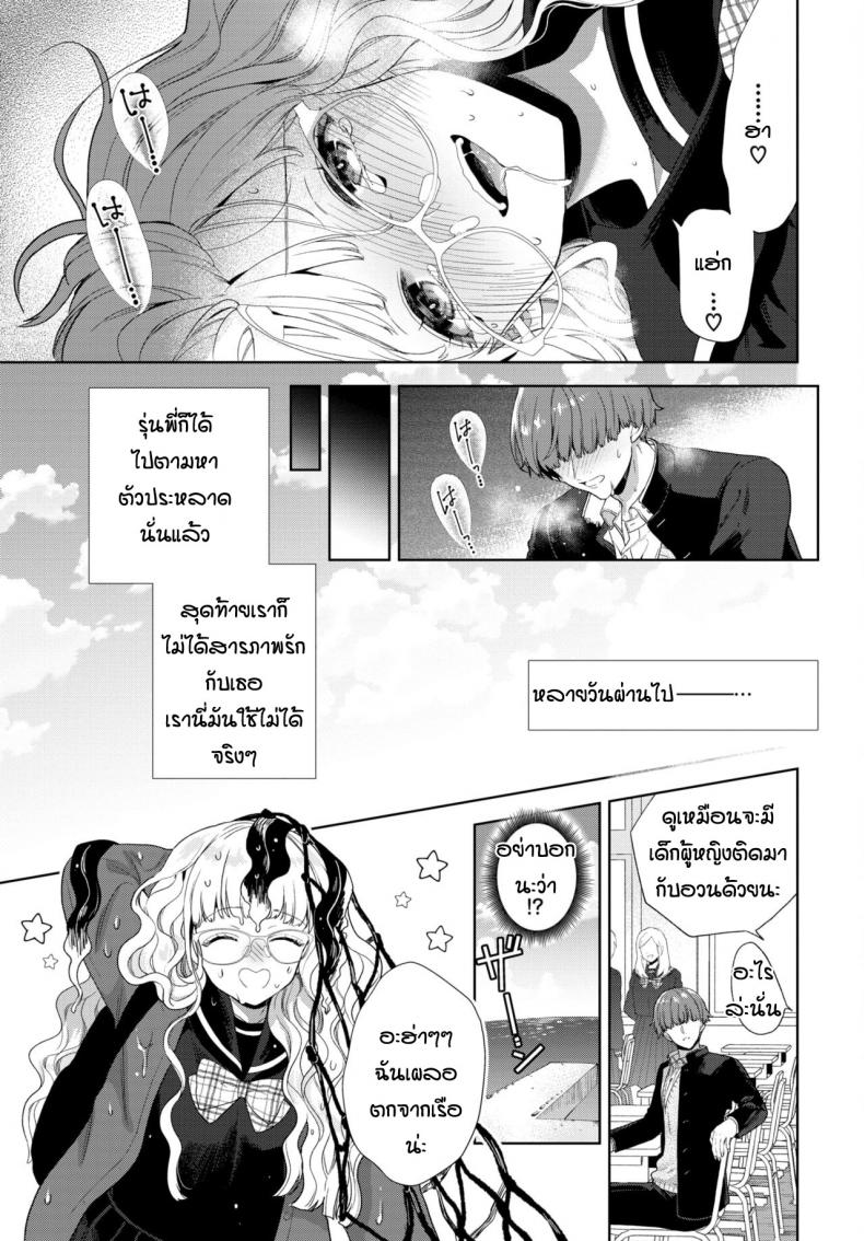 วิจัยรัก-ของรุ่นพี่สาวแว่น-Ibarame-Hisa-cyeriー-to-misuteriー-19