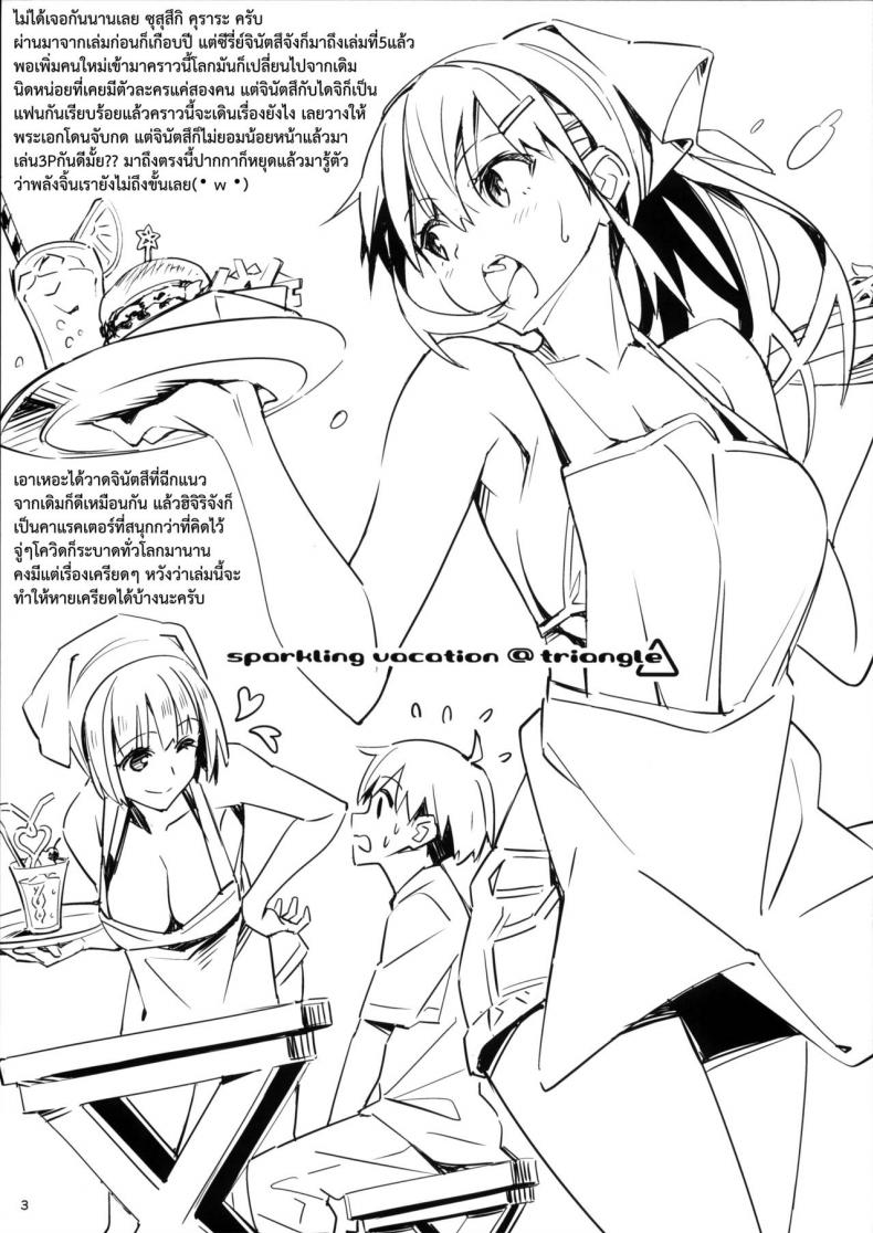 สองสาวกับวันหยุด-ฤดูร้อนของผม-pinvise-Suzutsuki-Kurara-Sparkling-Vacation-3