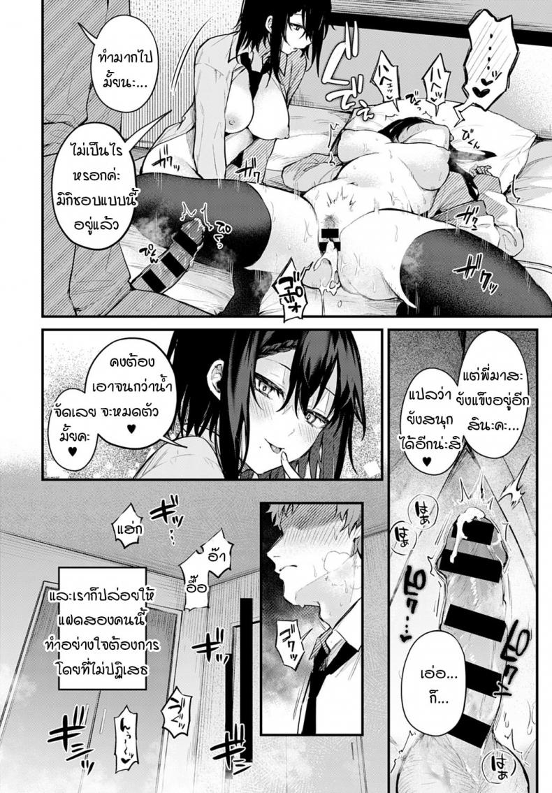 สองสาวแฝด-แสบสวาท-Danimaru-Futagomori-16