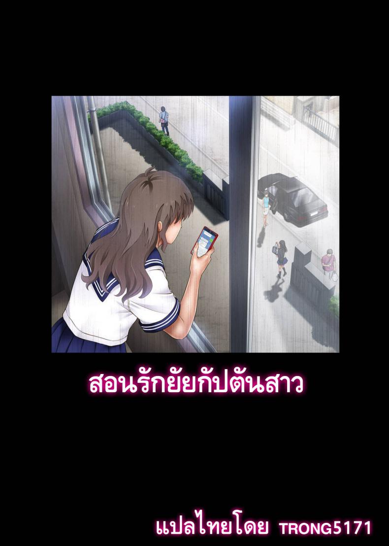 สอนลีลาเสียว-ให้กัปตันชมรม-Izumi-Reizei-Midareuchi-3