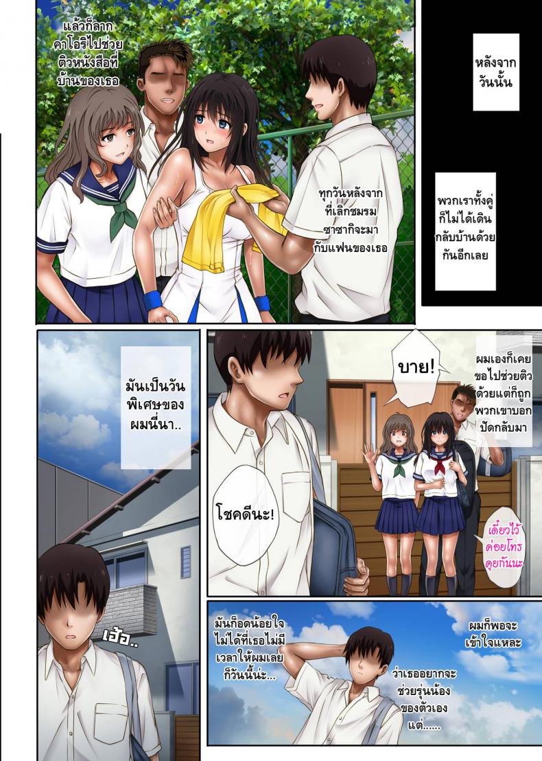 สอนลีลาเสียว-ให้กัปตันชมรม-Izumi-Reizei-Midareuchi-42