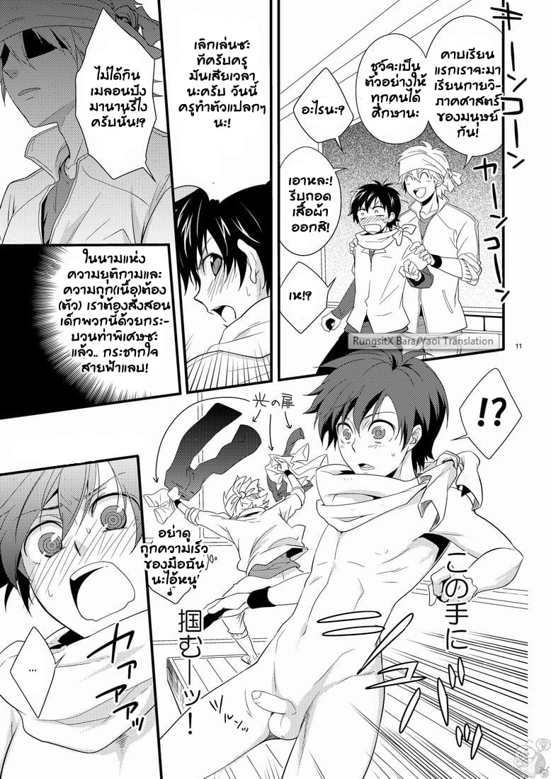 สอนวิชาพิเศษ-ของอาจาร์ฮาจิเมะ1-Panda-Shima-Kyousuke-Hajime-sensei-and-the-Adult-Health-and-Physical-Education-11