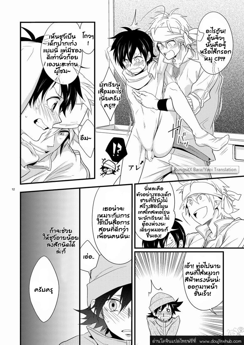 สอนวิชาพิเศษ-ของอาจาร์ฮาจิเมะ1-Panda-Shima-Kyousuke-Hajime-sensei-and-the-Adult-Health-and-Physical-Education-12