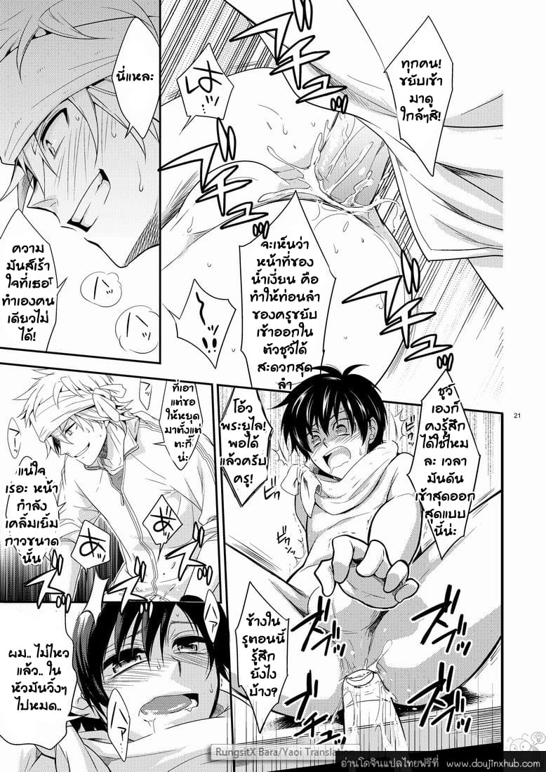 สอนวิชาพิเศษ-ของอาจาร์ฮาจิเมะ1-Panda-Shima-Kyousuke-Hajime-sensei-and-the-Adult-Health-and-Physical-Education-21