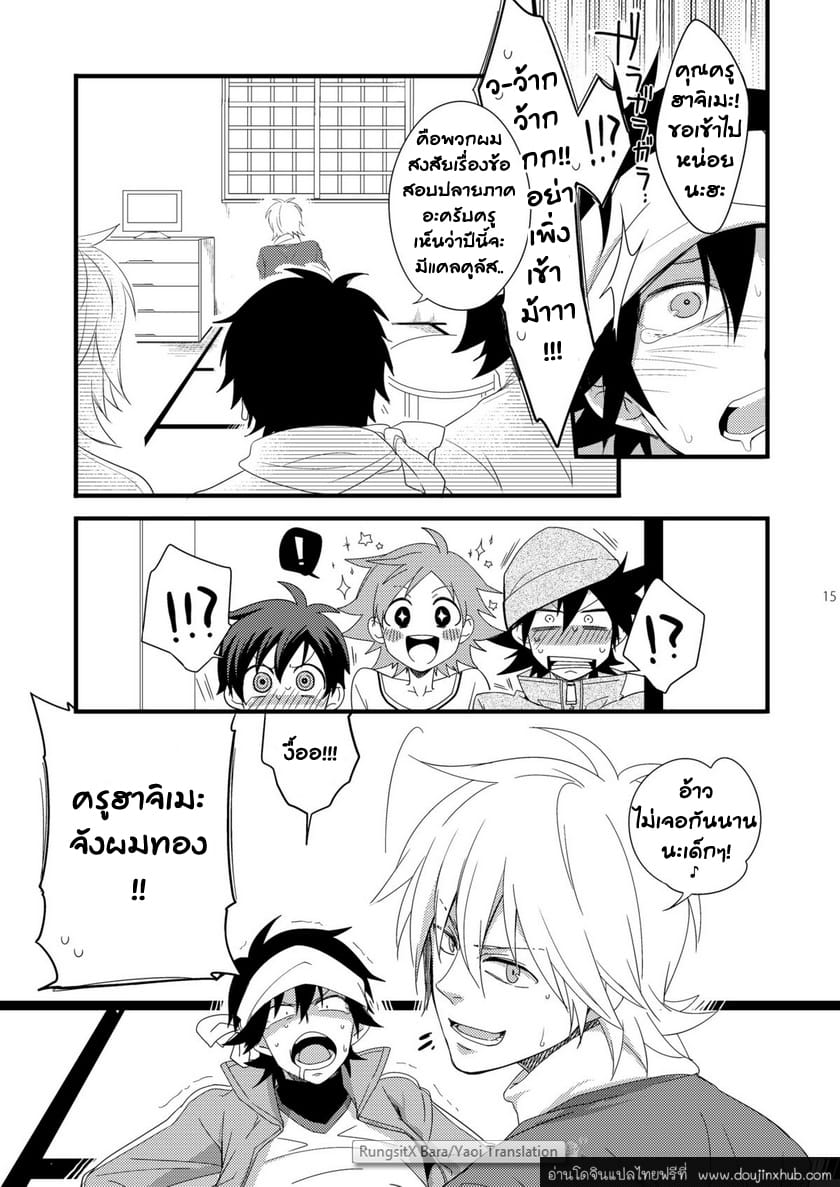 สอนวิชาพิเศษ-ของอาจาร์ฮาจิเมะ2-Panda-Shima-Kyousuke-Hajime-sensei-and-the-Adult-Health-and-Physical-Education-15