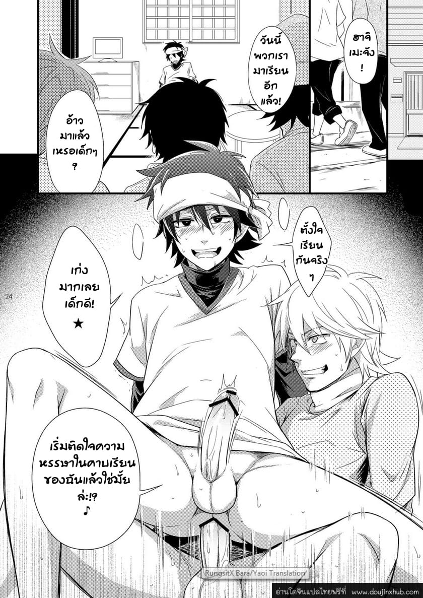 สอนวิชาพิเศษ-ของอาจาร์ฮาจิเมะ2-Panda-Shima-Kyousuke-Hajime-sensei-and-the-Adult-Health-and-Physical-Education-24