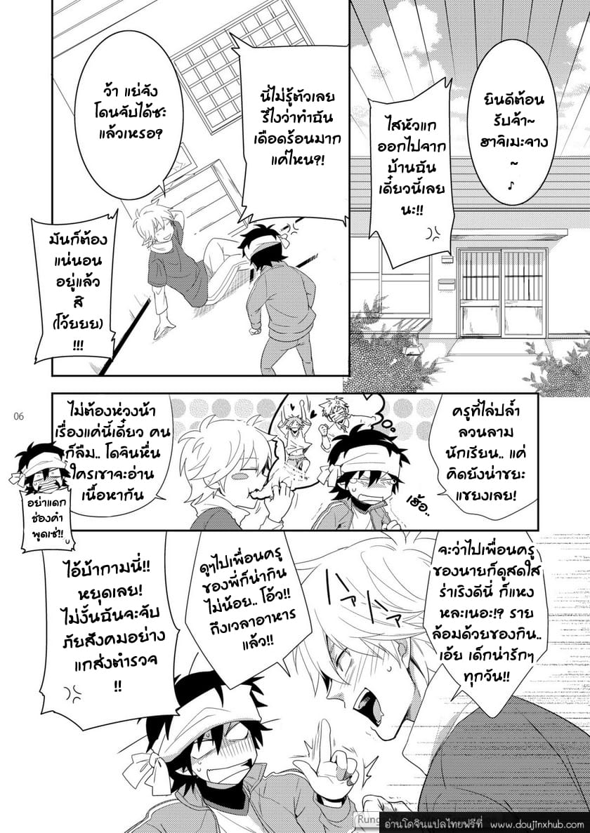 สอนวิชาพิเศษ-ของอาจาร์ฮาจิเมะ2-Panda-Shima-Kyousuke-Hajime-sensei-and-the-Adult-Health-and-Physical-Education-6