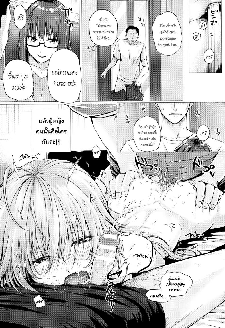 สาวจอมเวทย์-ผู้มาจากต่างโลก2-Simon-Isekai-no-Mahoutsukai-19