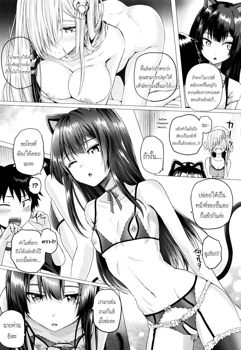 สาวจอมเวทย์-ผู้มาจากต่างโลก5-Simon-Isekai-no-Mahoutsukai-4