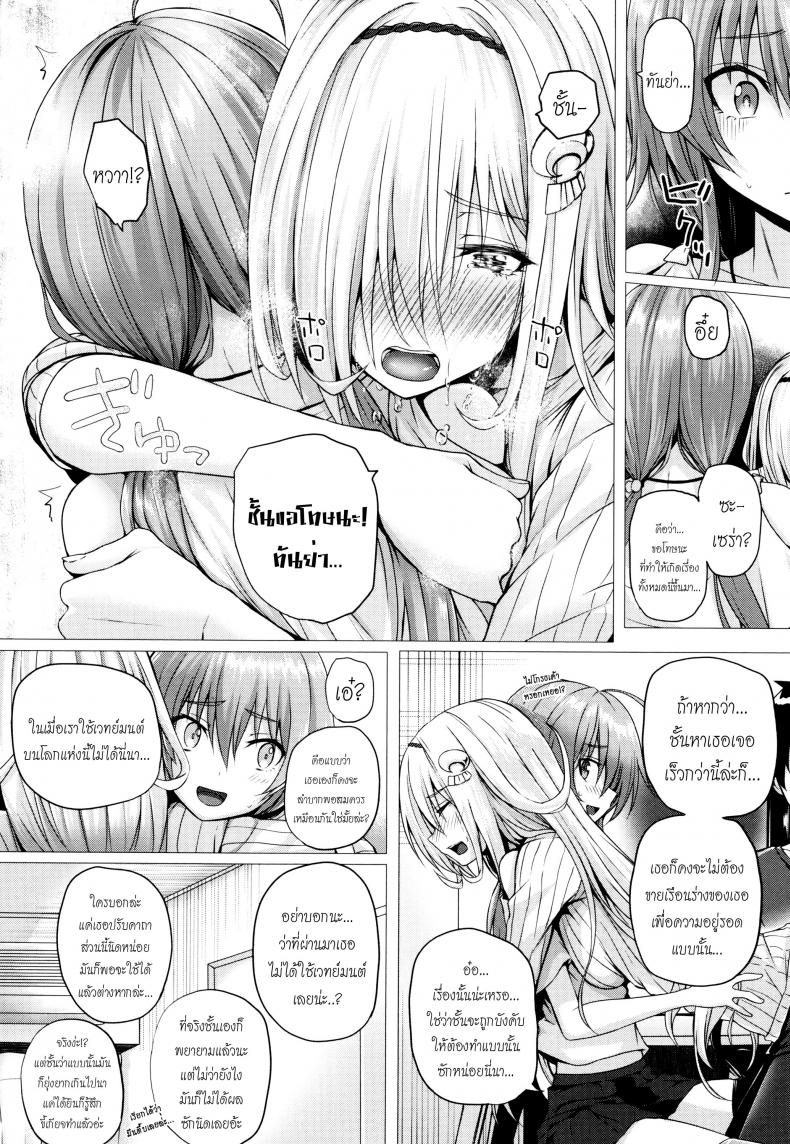 สาวจอมเวทย์-ผู้มาจากต่างโลก6-Simon-Isekai-no-Mahoutsukai-3