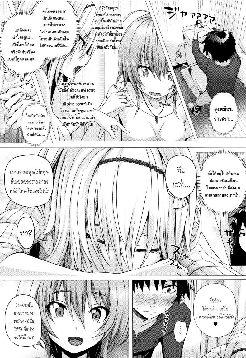 สาวจอมเวทย์-ผู้มาจากต่างโลก6-Simon-Isekai-no-Mahoutsukai-4