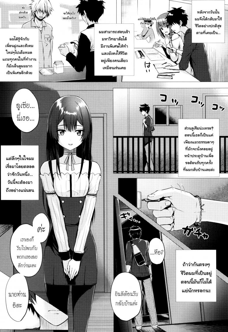 สาวจอมเวทย์-ผู้มาจากต่างโลก8-Simon-Isekai-no-Mahoutsukai-24