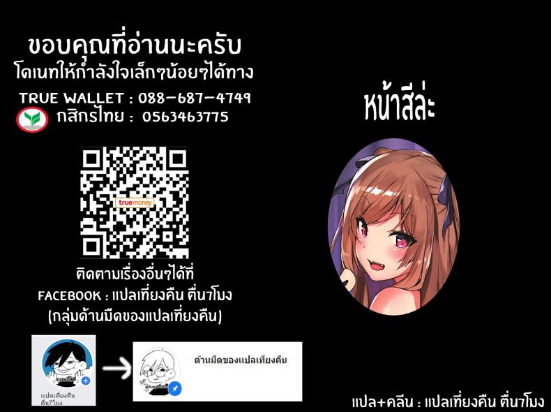 สาวซัคคิวบัสสุดที่รัก-COMIC1☆15-Mataro-Mataro-Love-Succubus-22