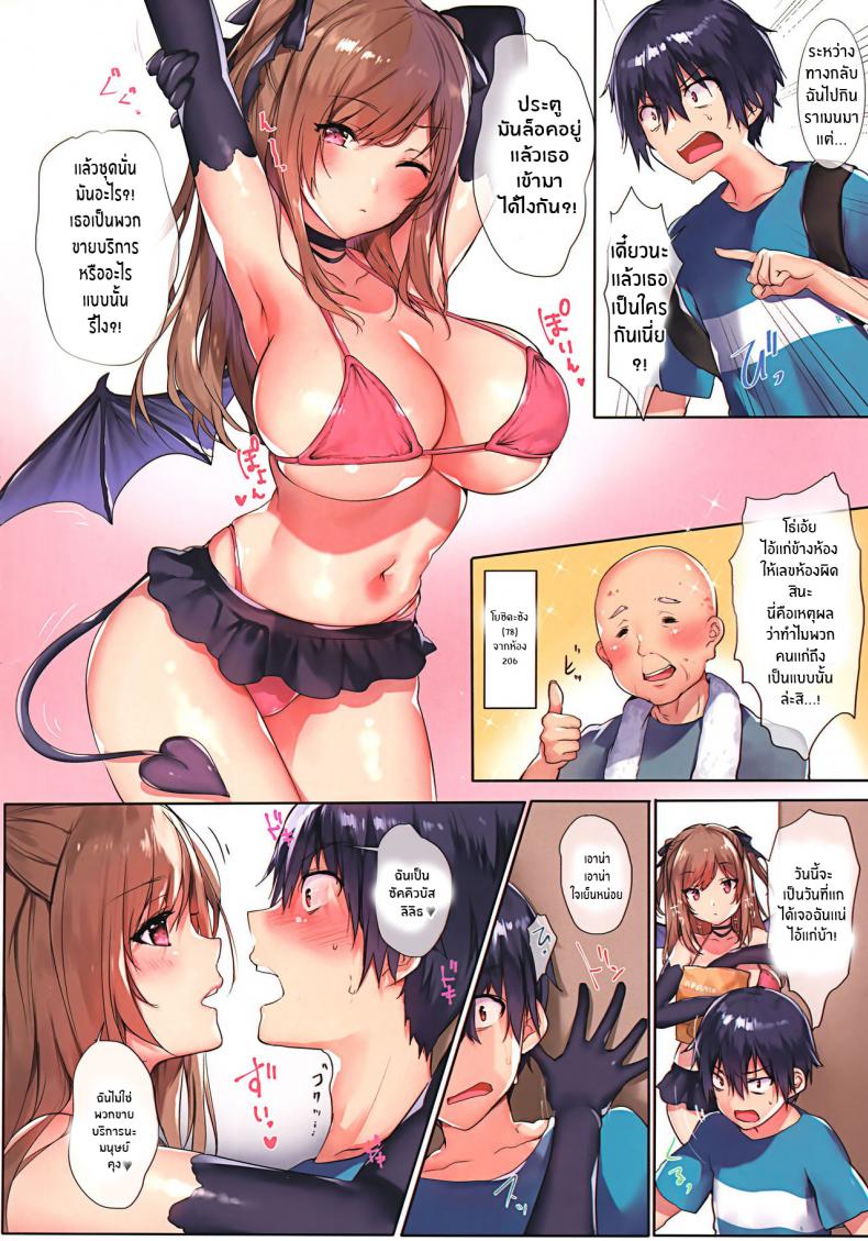 สาวซัคคิวบัสสุดที่รัก-COMIC1☆15-Mataro-Mataro-Love-Succubus-3