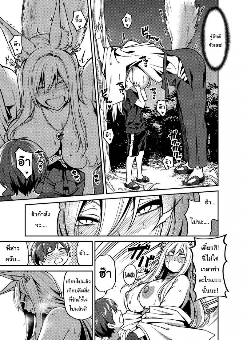 หนุ่มน้อยผู้โดนใจ-Uchuusen-Shoujigou-Shouji-Nigou-Takkun-to-Kitsune-no-Onee-san-10