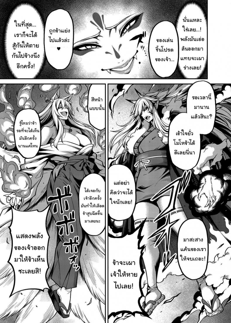 หนุ่มน้อยผู้โดนใจ-Uchuusen-Shoujigou-Shouji-Nigou-Takkun-to-Kitsune-no-Onee-san-24