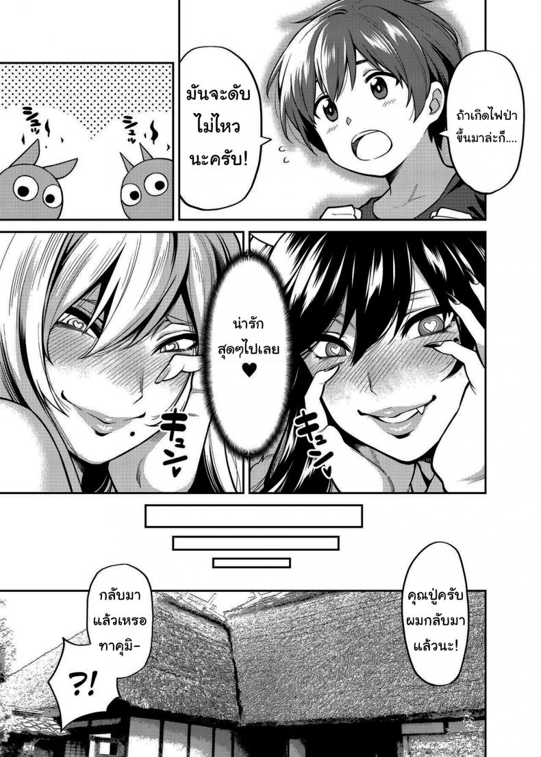 หนุ่มน้อยผู้โดนใจ-Uchuusen-Shoujigou-Shouji-Nigou-Takkun-to-Kitsune-no-Onee-san-26