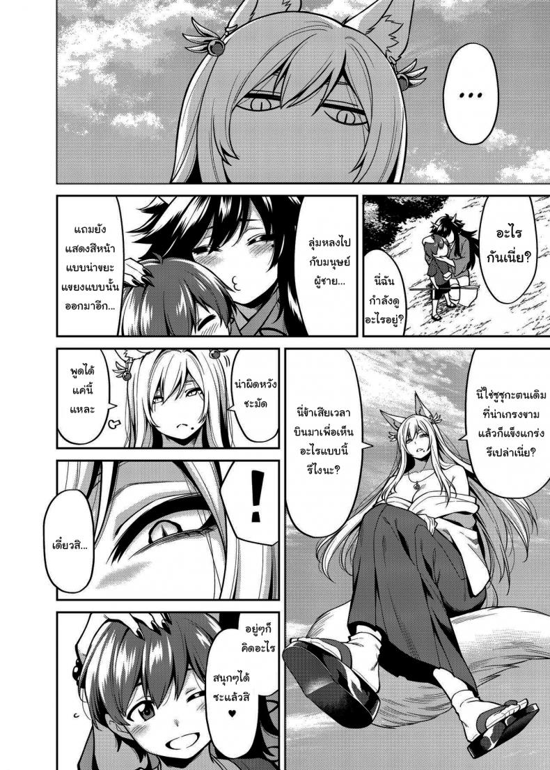 หนุ่มน้อยผู้โดนใจ-Uchuusen-Shoujigou-Shouji-Nigou-Takkun-to-Kitsune-no-Onee-san-5