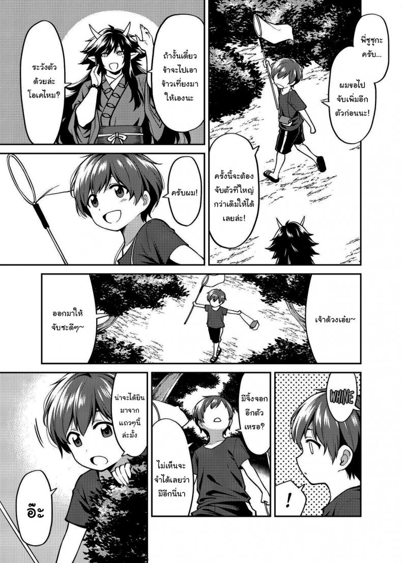 หนุ่มน้อยผู้โดนใจ-Uchuusen-Shoujigou-Shouji-Nigou-Takkun-to-Kitsune-no-Onee-san-6