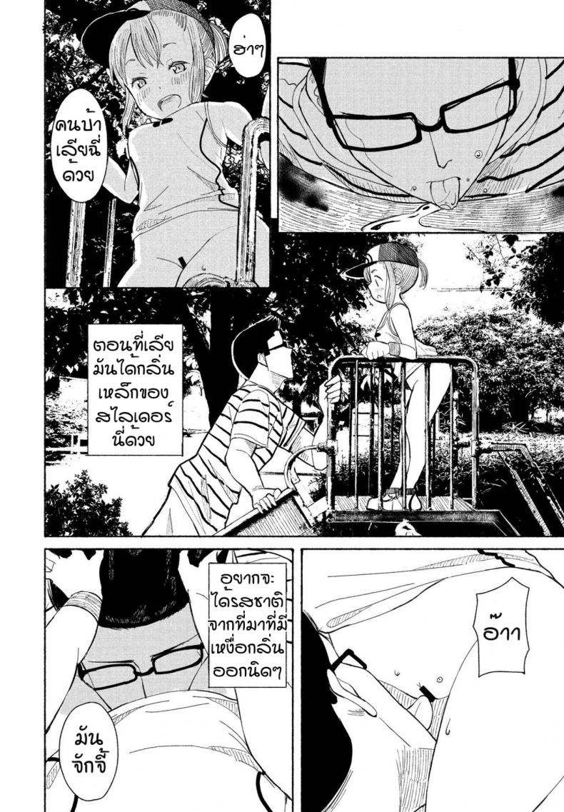 หนูขอเล่นด้วยหน่อยสิ-Vanicooo-Souda-Kouen-e-Ikou-10