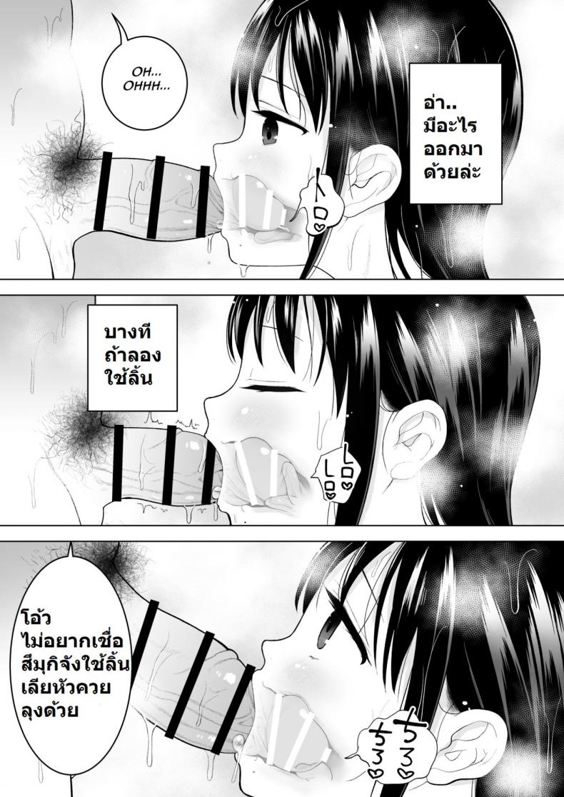 หนูขอแค่มีคุณ-Mitsume-no-Mitsumame-Yoikorogashi-Watashi-datte-Otoko-no-Hito-o-Hikitsuketai-33