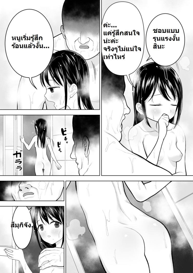 หนูขอแค่มีคุณ-Mitsume-no-Mitsumame-Yoikorogashi-Watashi-datte-Otoko-no-Hito-o-Hikitsuketai-41