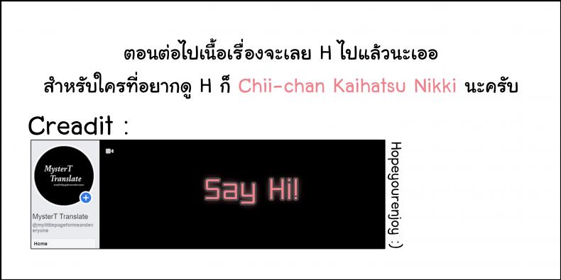 หลานสาว-สุดที่รักของลุง2.1-Muchakai-Mucha-16