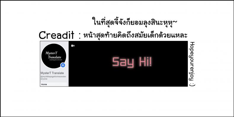 หลานสาว-สุดที่รักของลุง4-Muchakai-Mucha-27