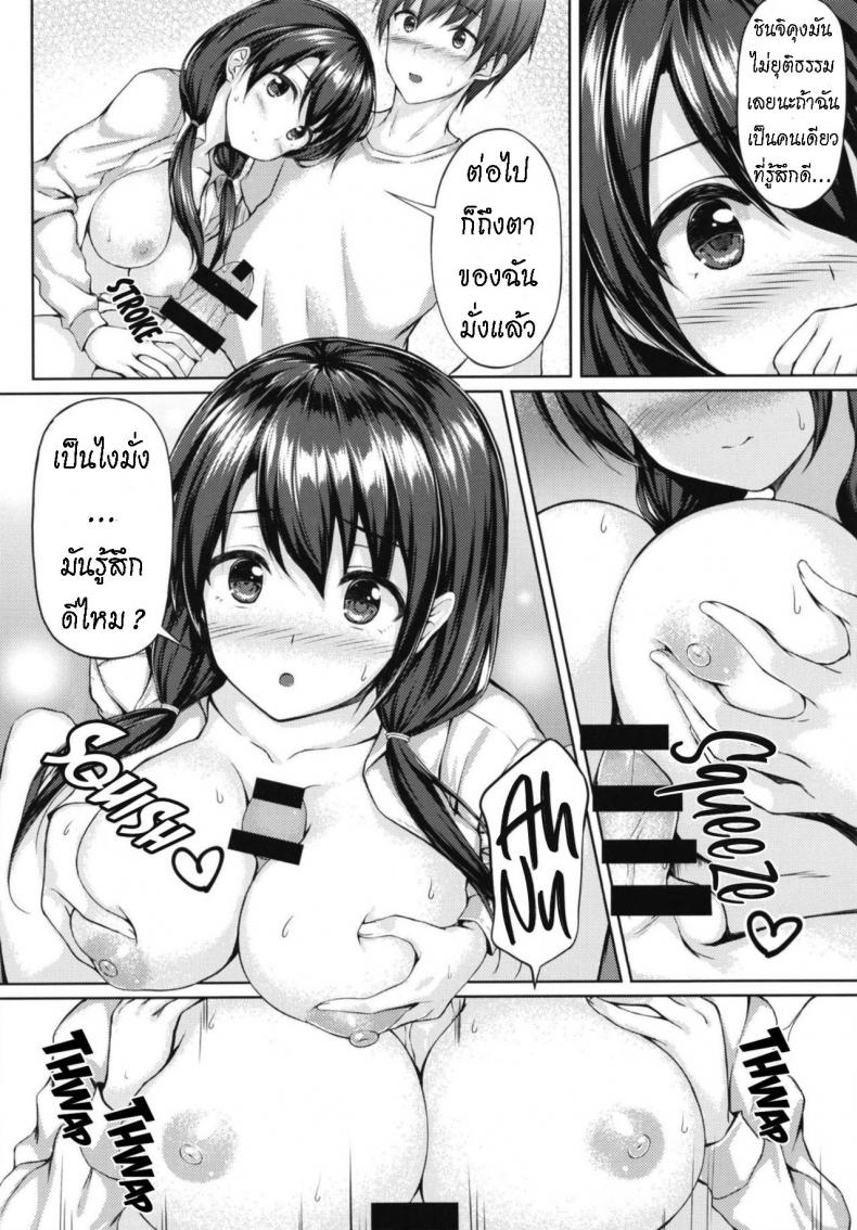 หิวมั้ย-เดี๋ยวฉันให้กิน-Multi-Type-pasdar-Shokugo-wa-Kanojo-to-10