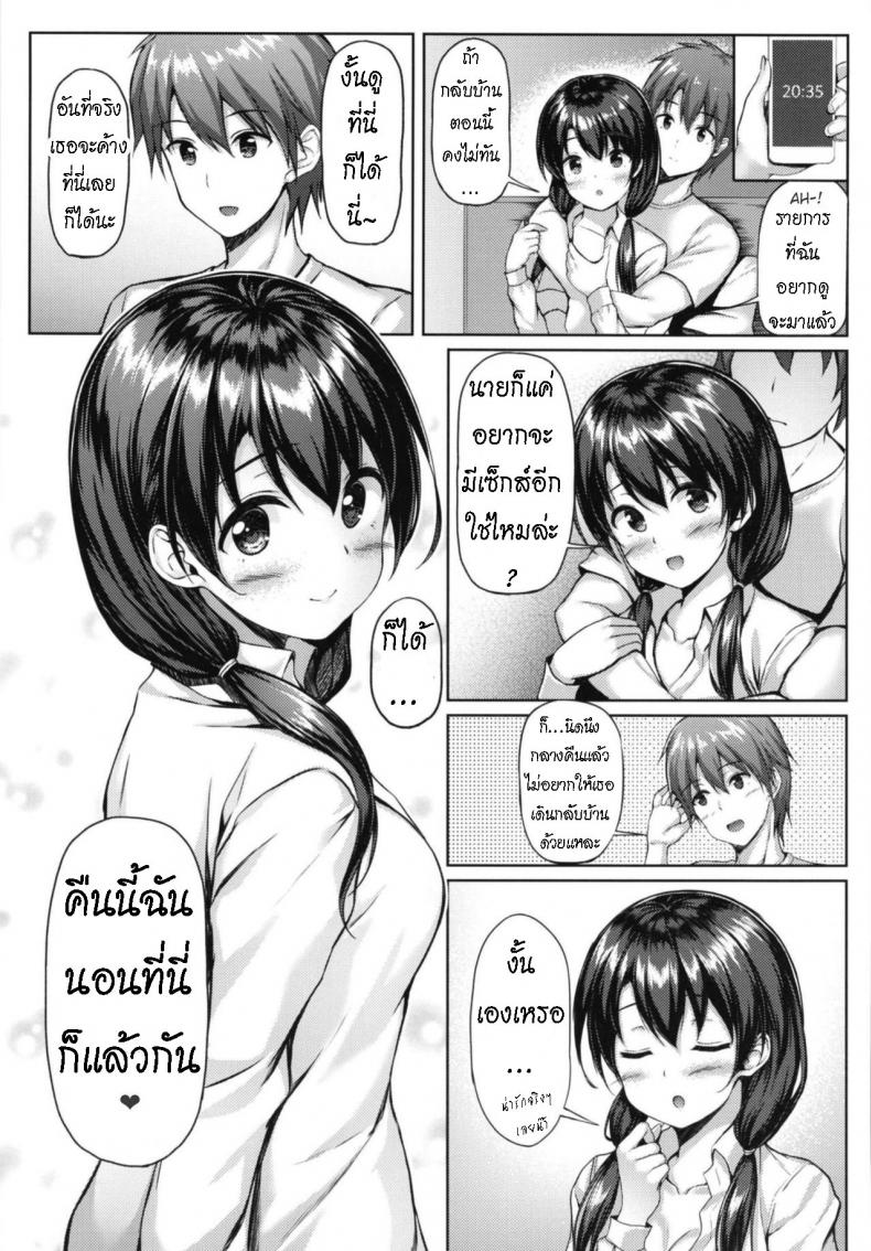 หิวมั้ย-เดี๋ยวฉันให้กิน-Multi-Type-pasdar-Shokugo-wa-Kanojo-to-19