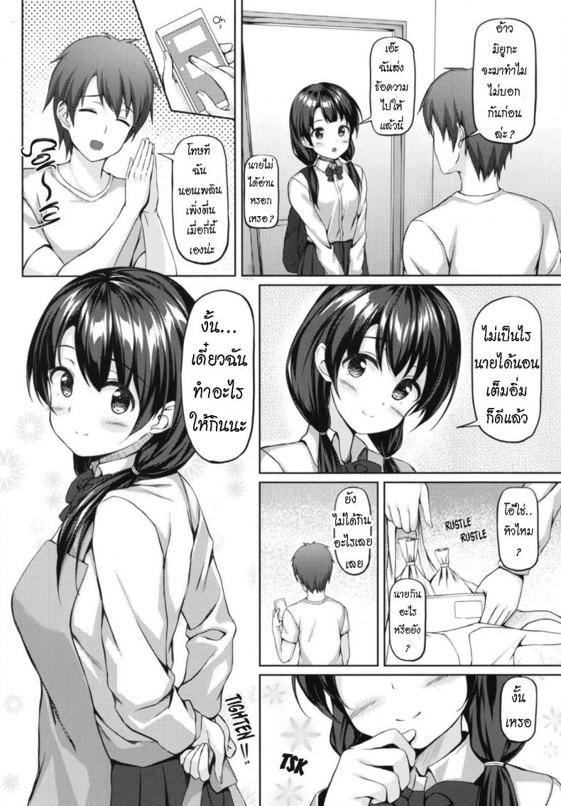 หิวมั้ย-เดี๋ยวฉันให้กิน-Multi-Type-pasdar-Shokugo-wa-Kanojo-to-4