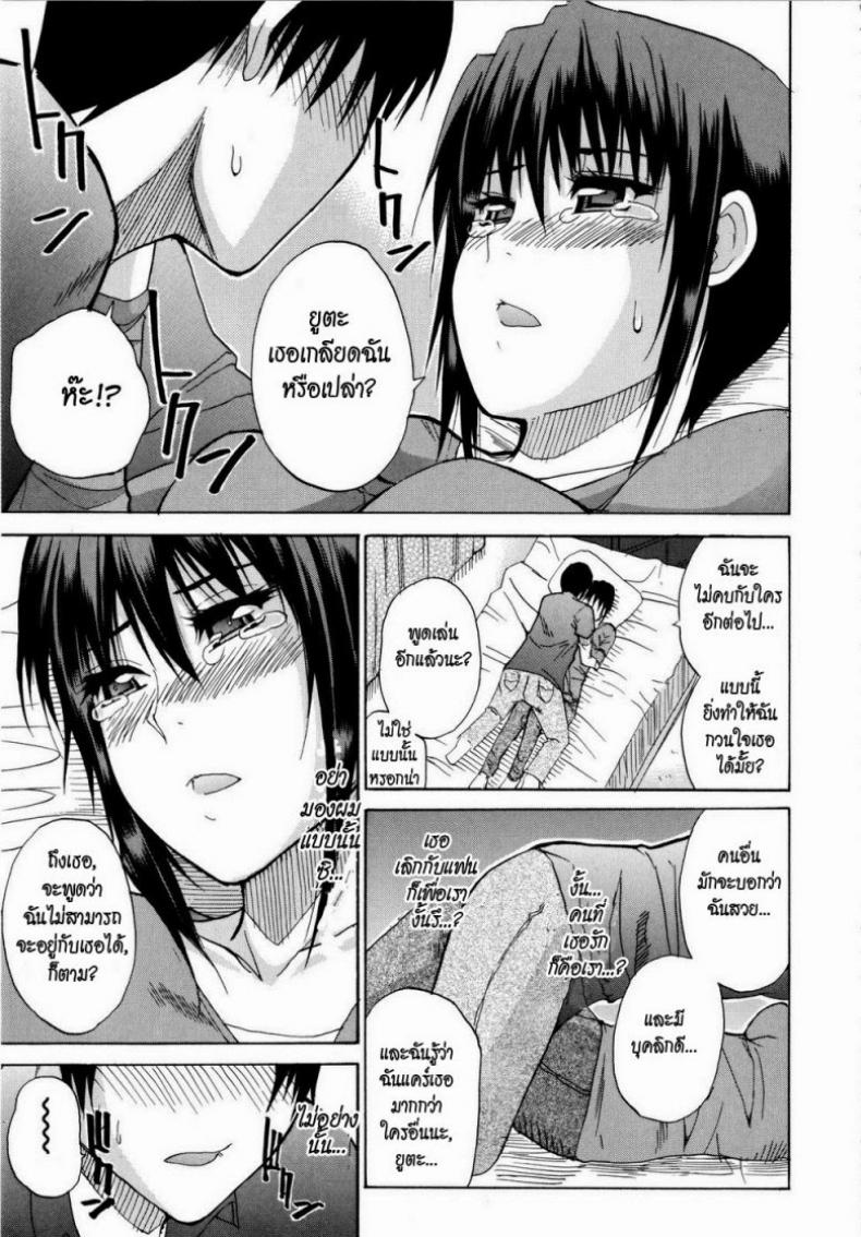 ห้ามใจไม่อยู่แล้ว-Shunjou-Shuusuke-Venus-Rhapsody-Ch.5-11