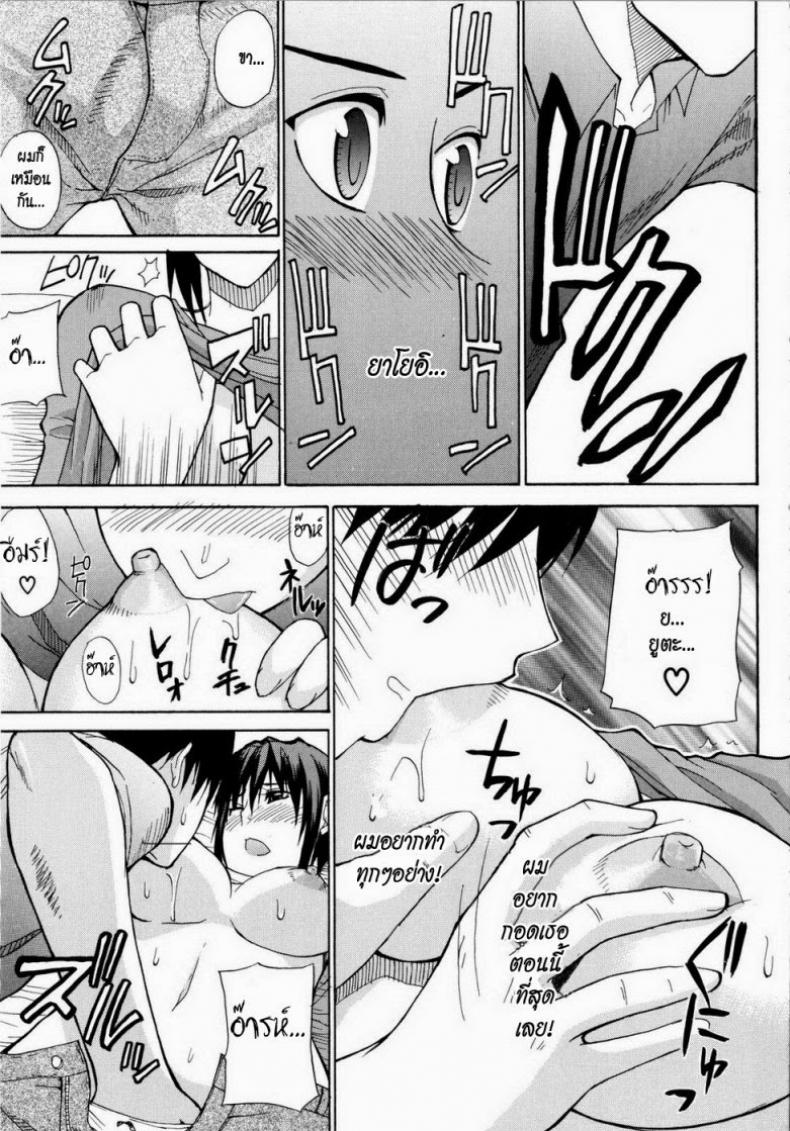 ห้ามใจไม่อยู่แล้ว-Shunjou-Shuusuke-Venus-Rhapsody-Ch.5-13