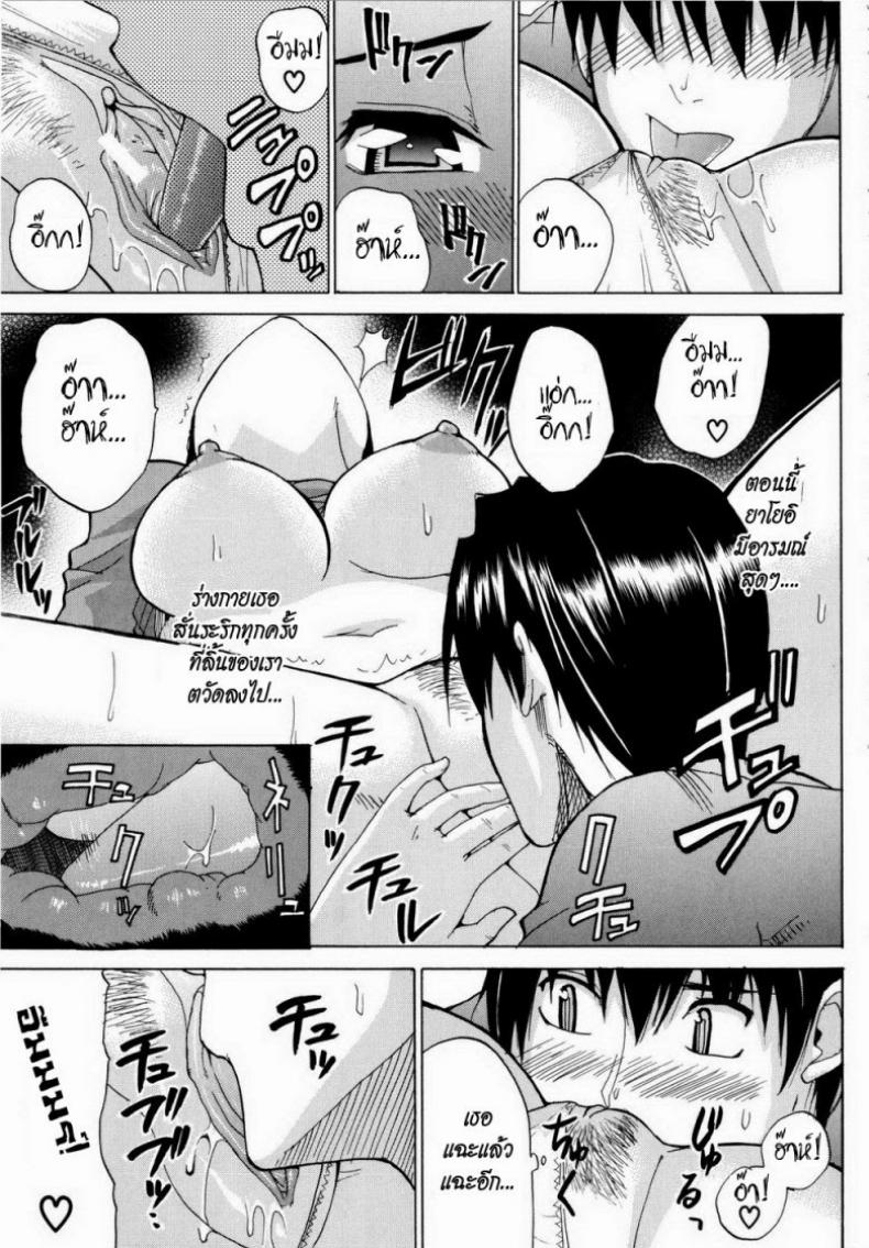 ห้ามใจไม่อยู่แล้ว-Shunjou-Shuusuke-Venus-Rhapsody-Ch.5-15