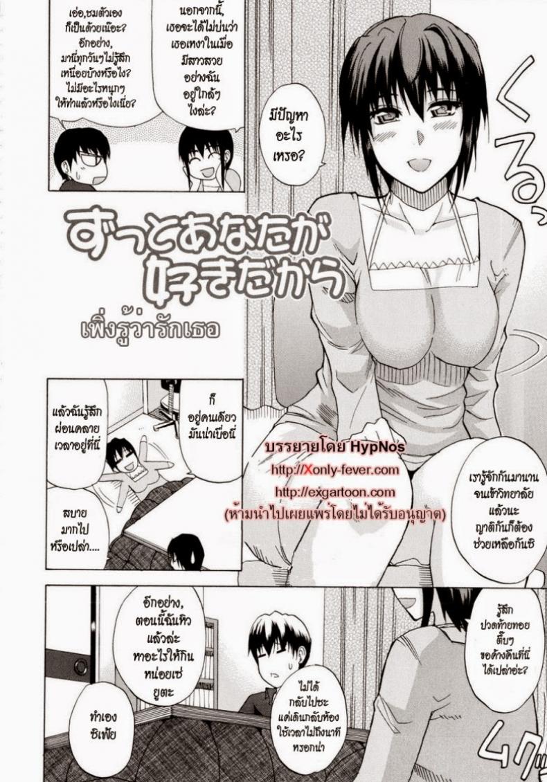 ห้ามใจไม่อยู่แล้ว-Shunjou-Shuusuke-Venus-Rhapsody-Ch.5-2