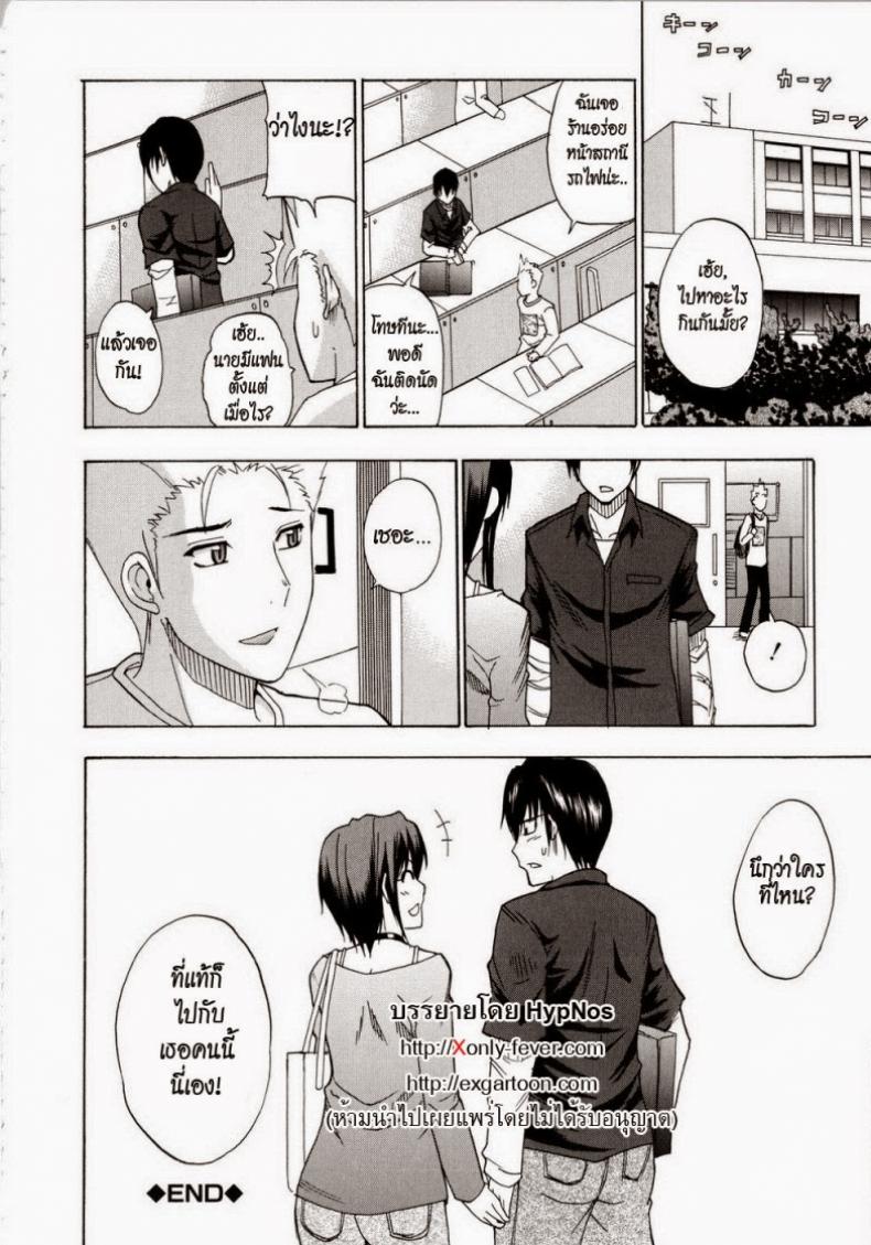 ห้ามใจไม่อยู่แล้ว-Shunjou-Shuusuke-Venus-Rhapsody-Ch.5-28