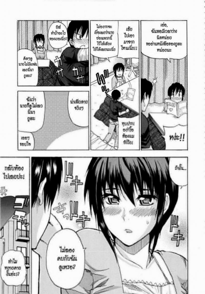 ห้ามใจไม่อยู่แล้ว-Shunjou-Shuusuke-Venus-Rhapsody-Ch.5-3