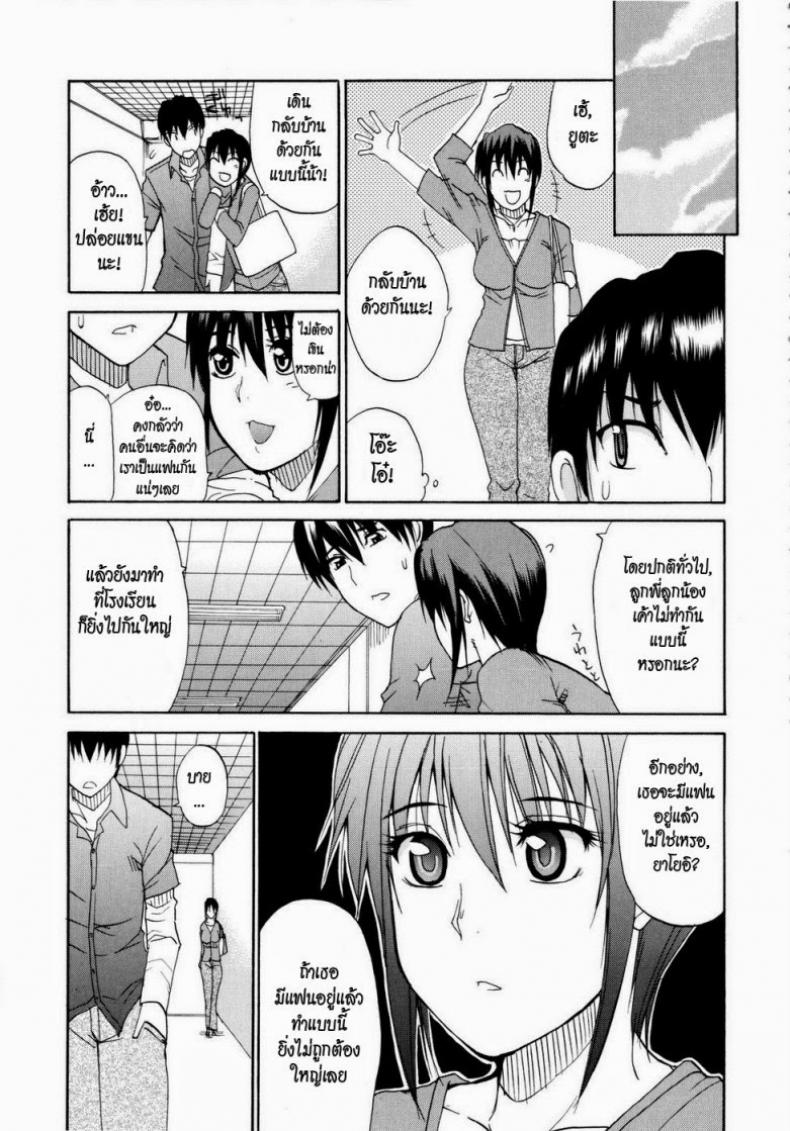 ห้ามใจไม่อยู่แล้ว-Shunjou-Shuusuke-Venus-Rhapsody-Ch.5-5